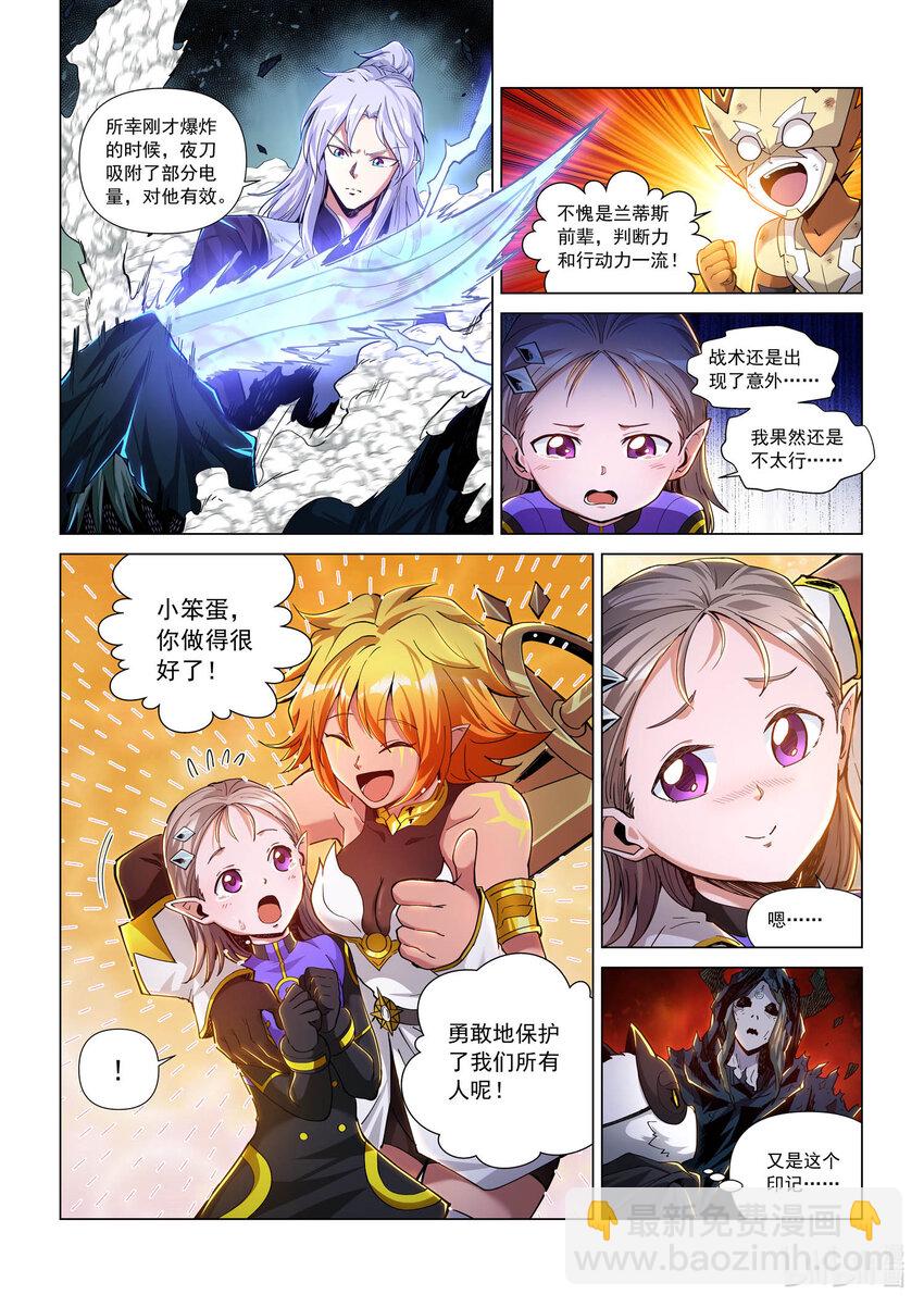 八十七话 兰蒂斯番外03-第98话