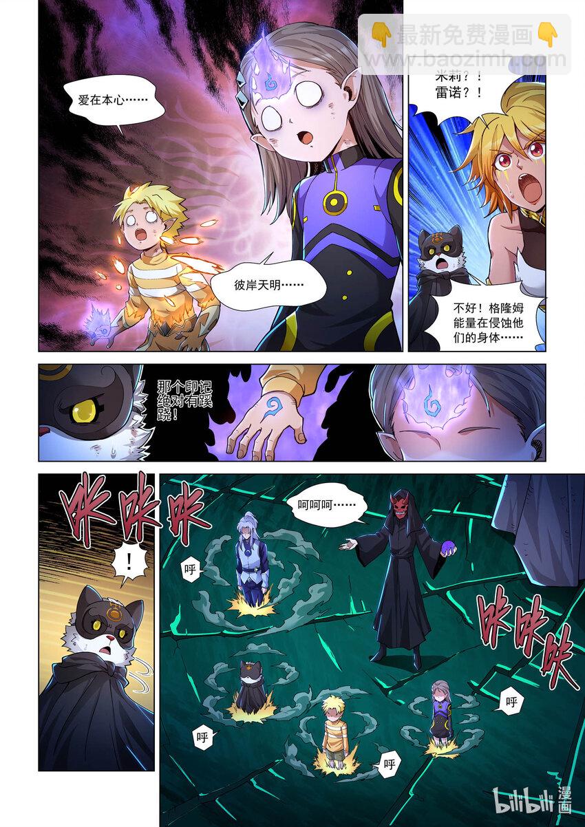 八十七话 兰蒂斯番外03-第98话
