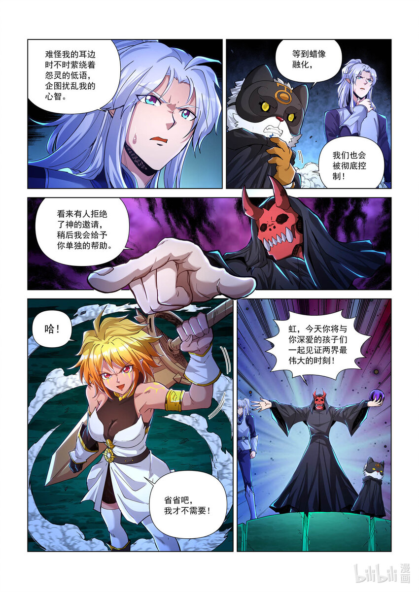 八十七话 兰蒂斯番外03-第98话