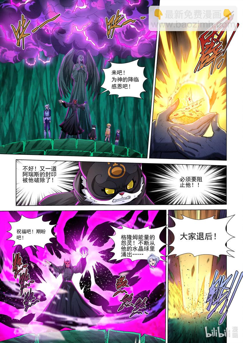 八十七话 兰蒂斯番外03-第98话