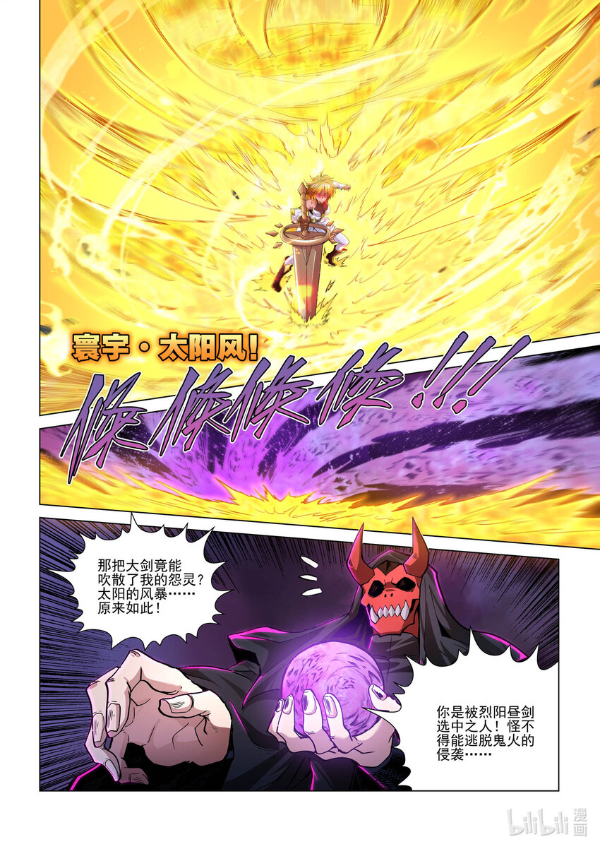 八十七话 兰蒂斯番外03-第98话