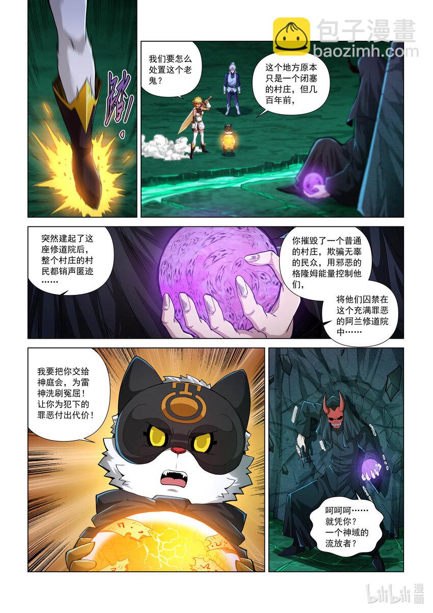 八十七话 兰蒂斯番外03-第98话