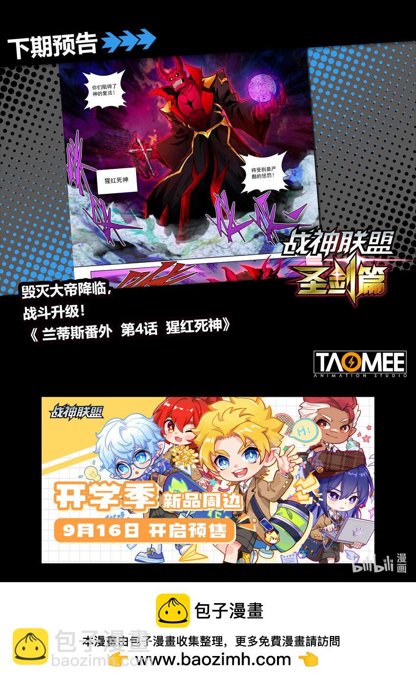 八十七话 兰蒂斯番外03-第98话