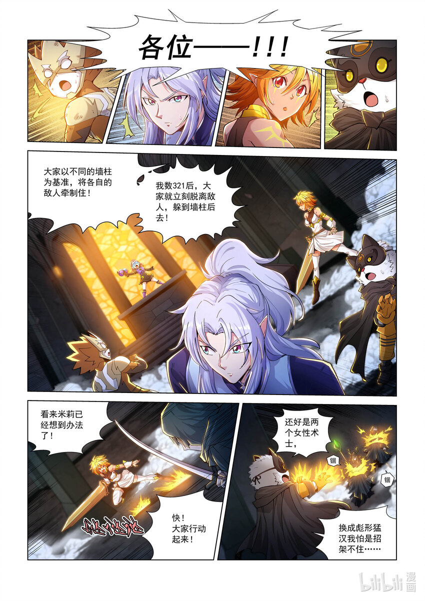 八十七话 兰蒂斯番外03-第98话