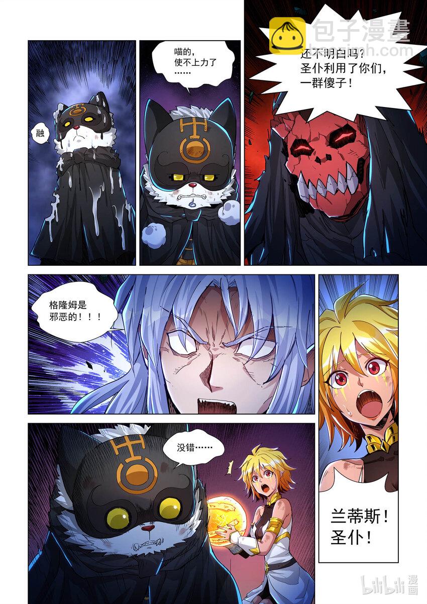 八十九话 兰蒂斯番外05-第100话