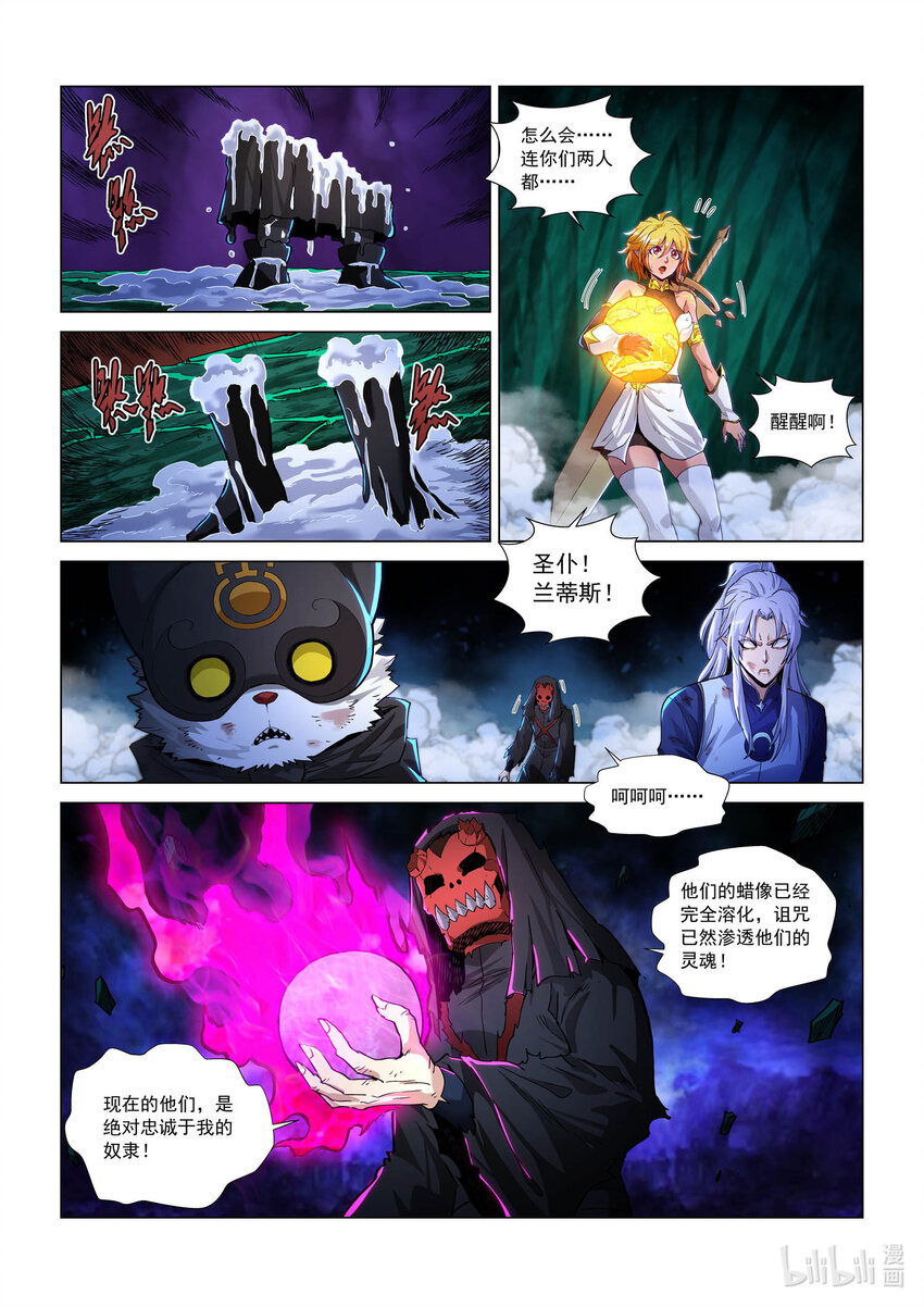 八十九话 兰蒂斯番外05-第100话