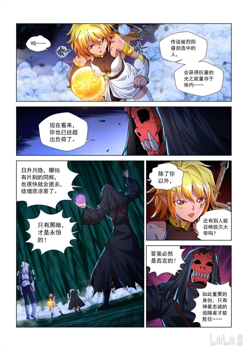 八十九话 兰蒂斯番外05-第100话