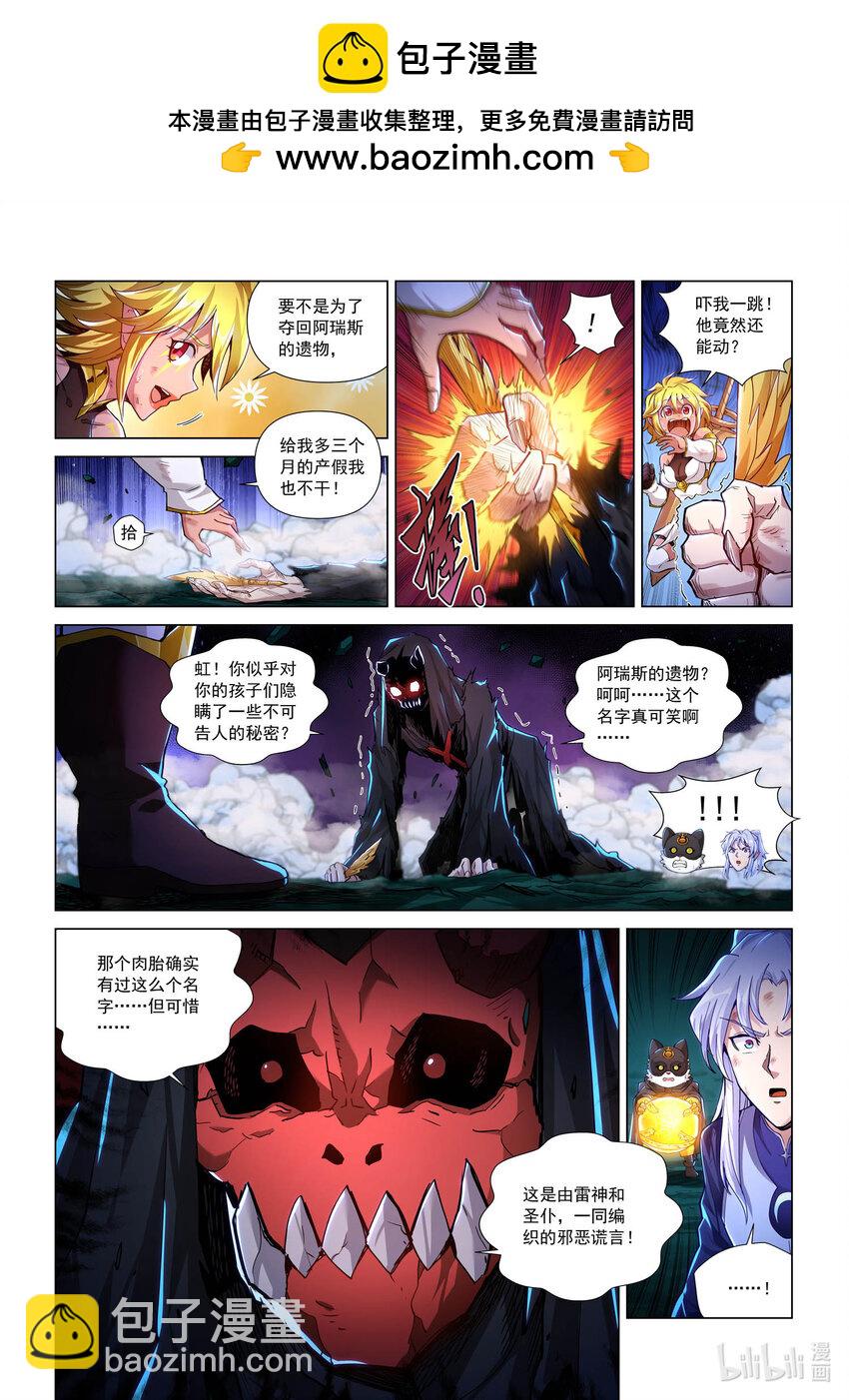 八十九话 兰蒂斯番外05-第100话