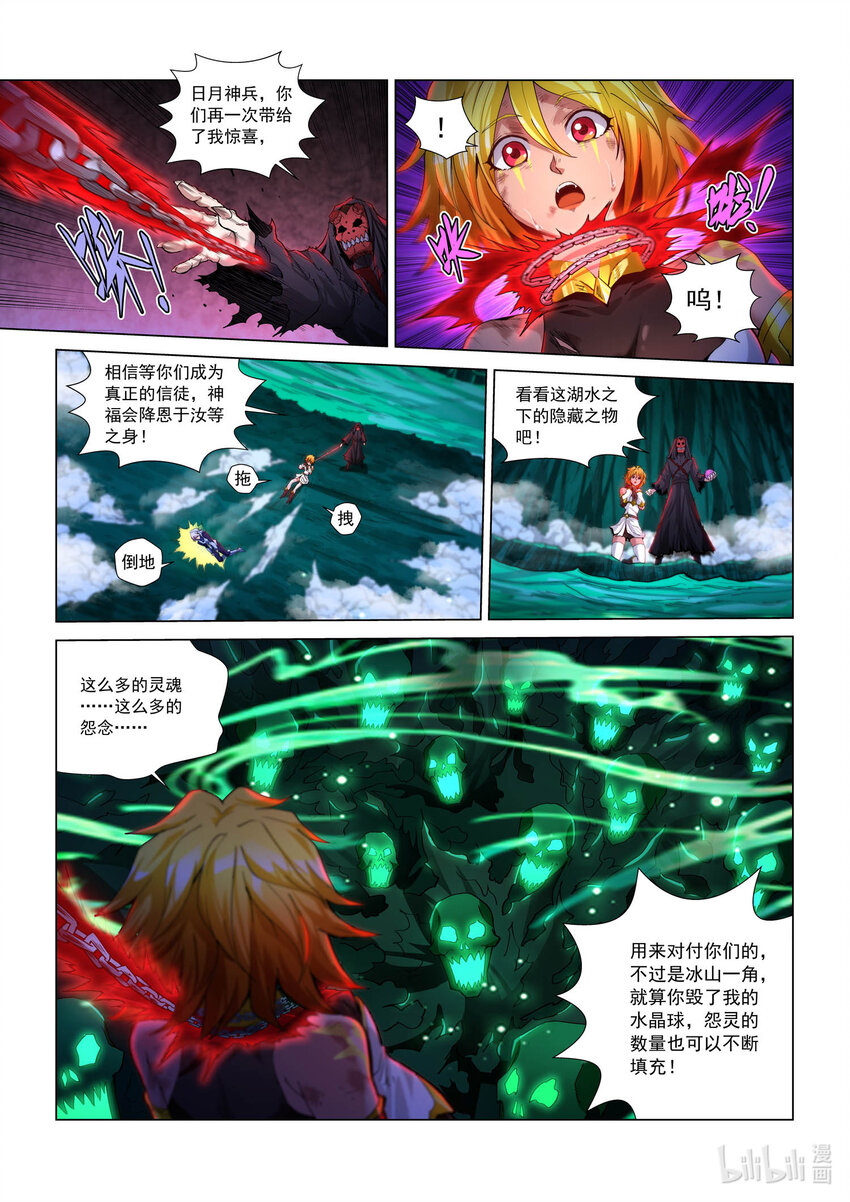 八十九话 兰蒂斯番外05-第100话