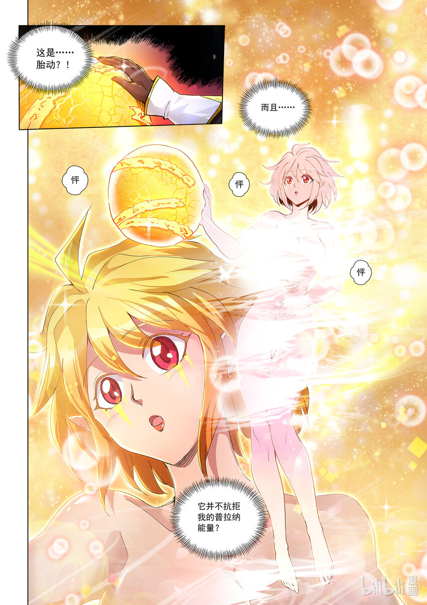 八十九话 兰蒂斯番外05-第100话