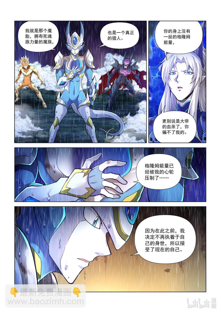 九十一话 质问-第102话