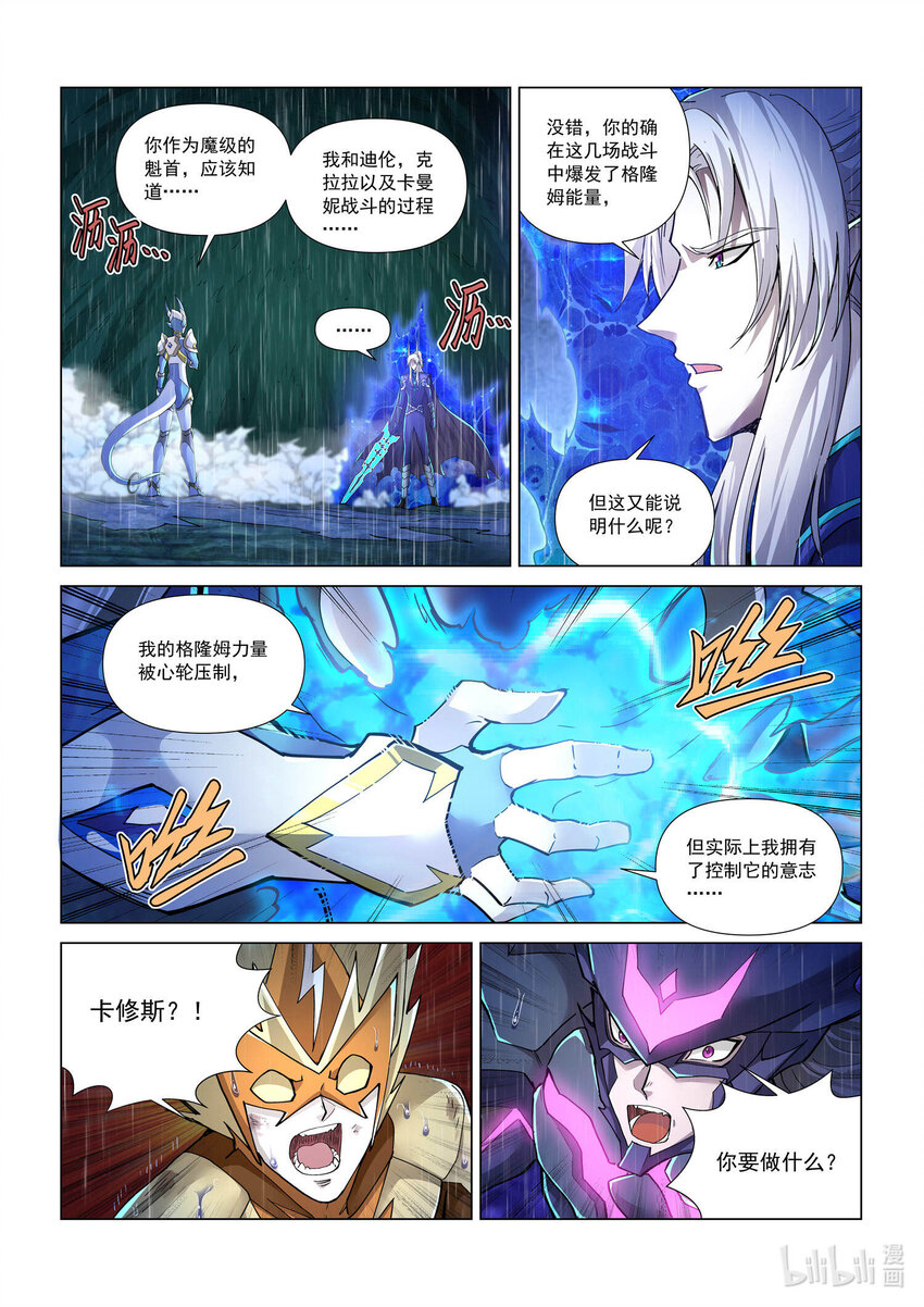 九十一话 质问-第102话