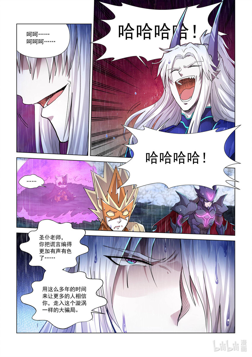九十一话 质问-第102话