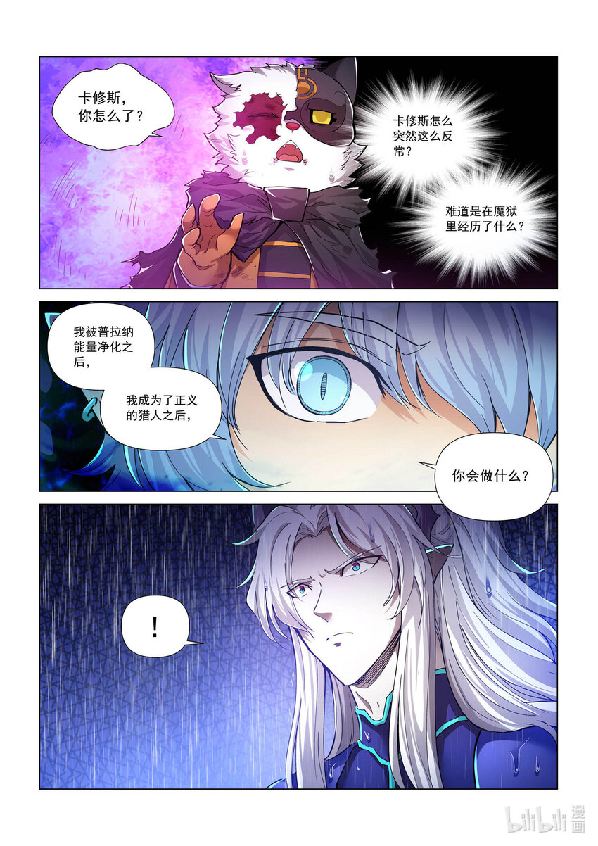 九十一话 质问-第102话