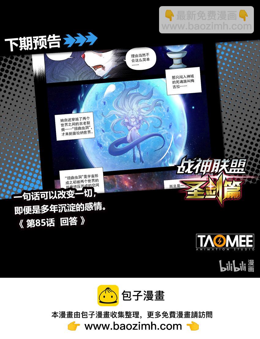 九十一话 质问-第102话