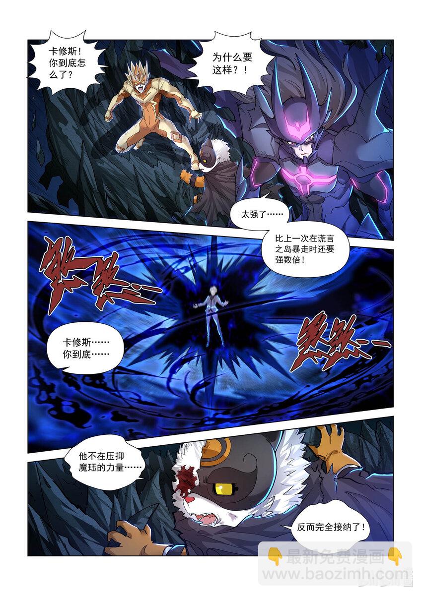 九十三话 分道扬镳-第104话