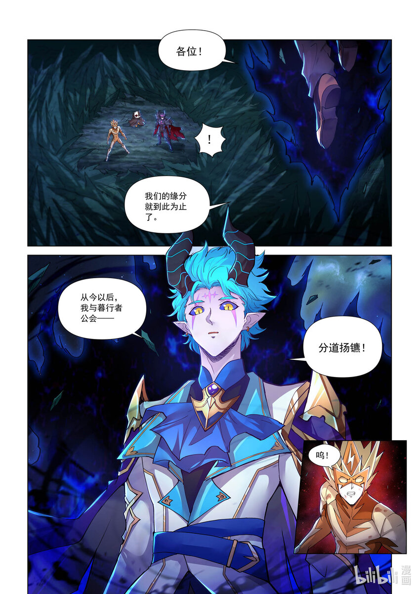 九十三话 分道扬镳-第104话