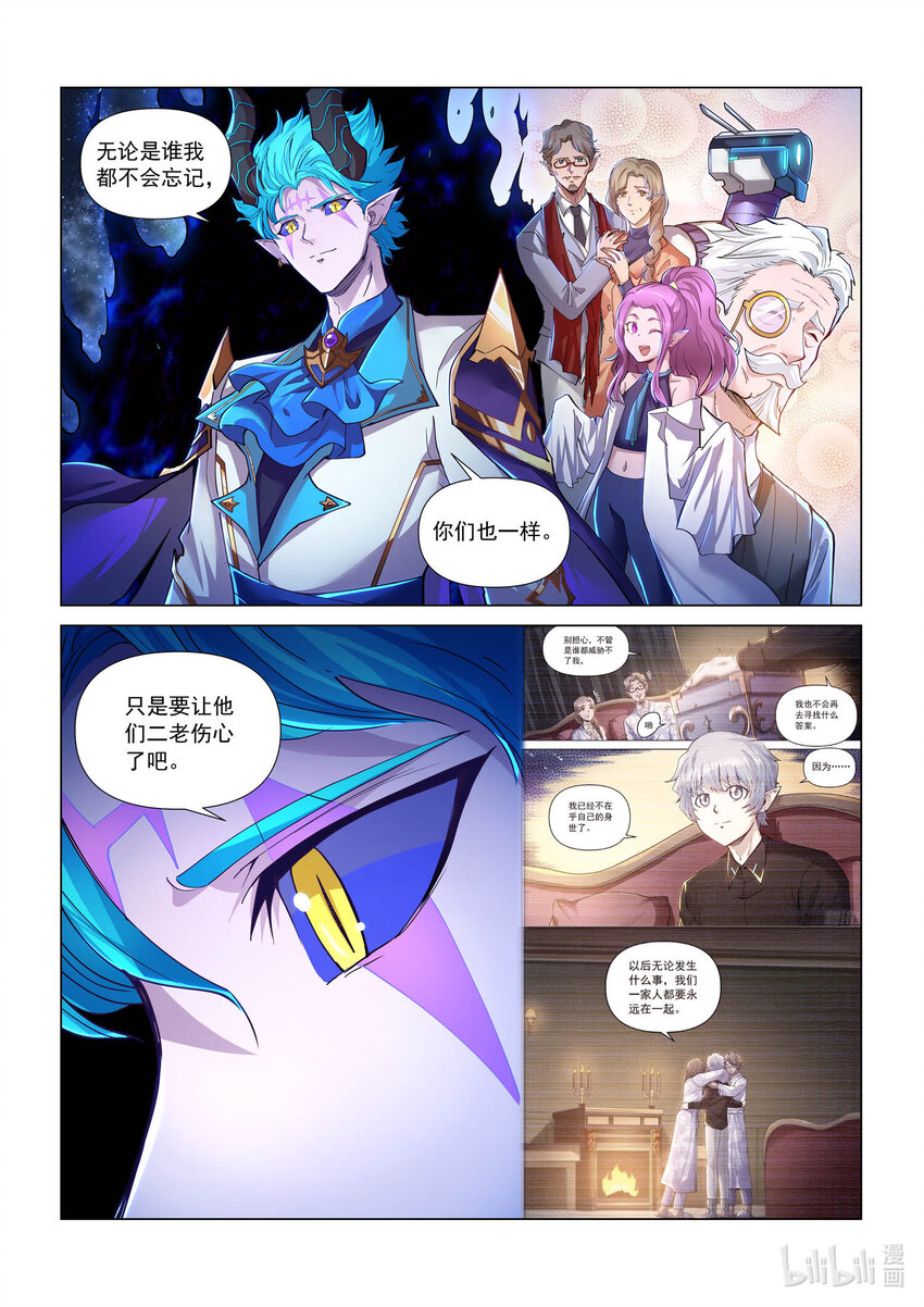 九十三话 分道扬镳-第104话