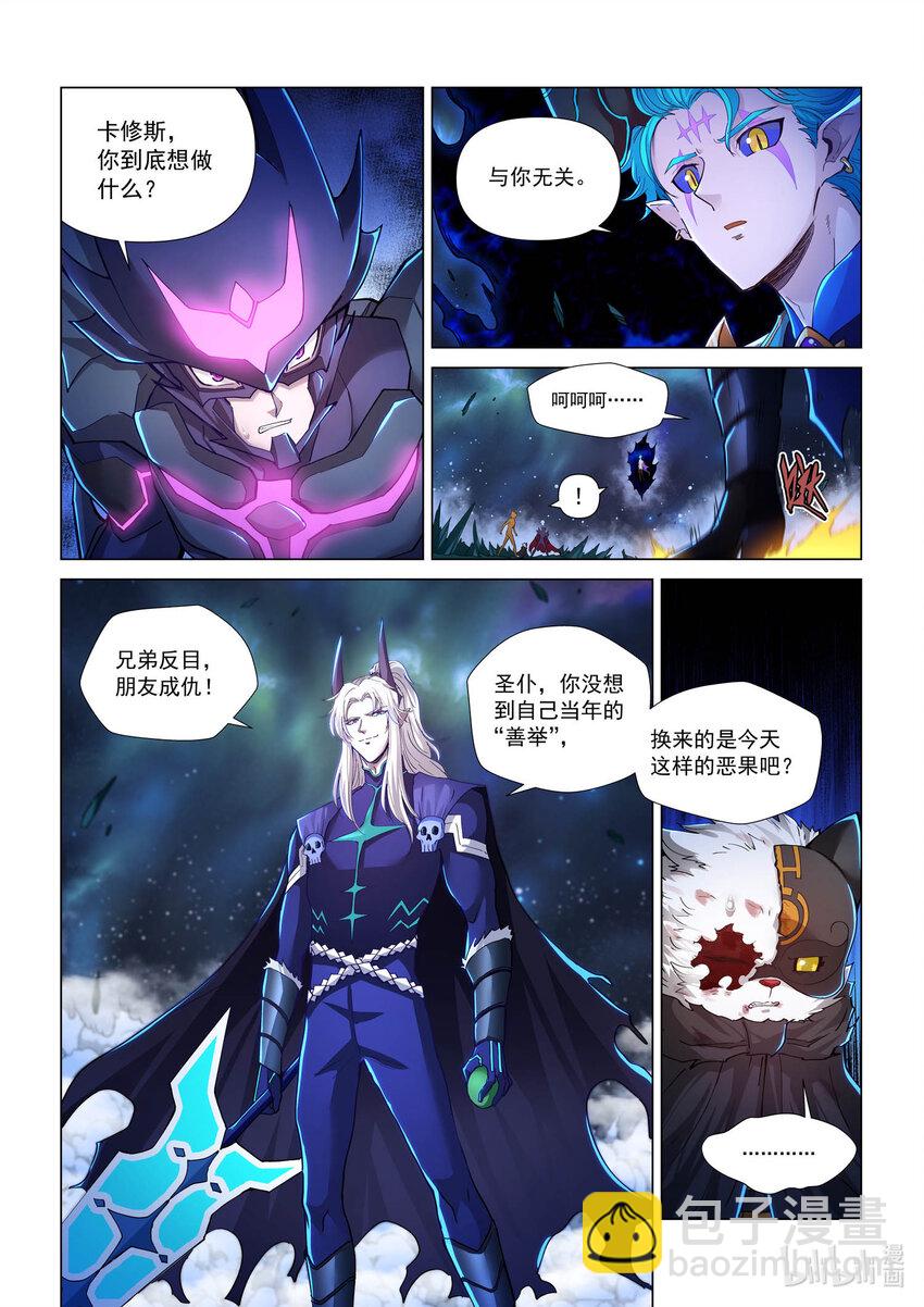 九十三话 分道扬镳-第104话