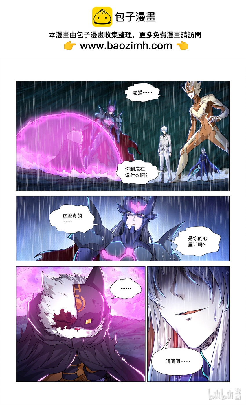 九十三话 分道扬镳-第104话
