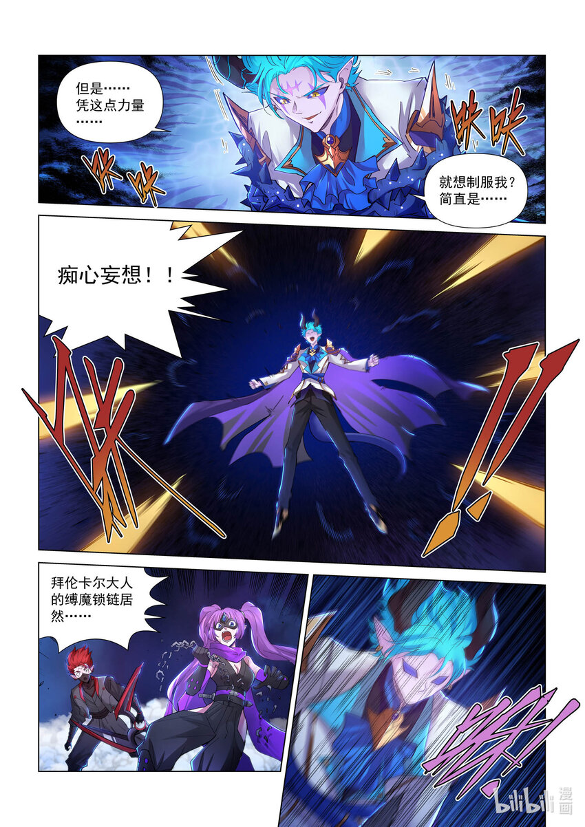 九十三话 分道扬镳-第104话