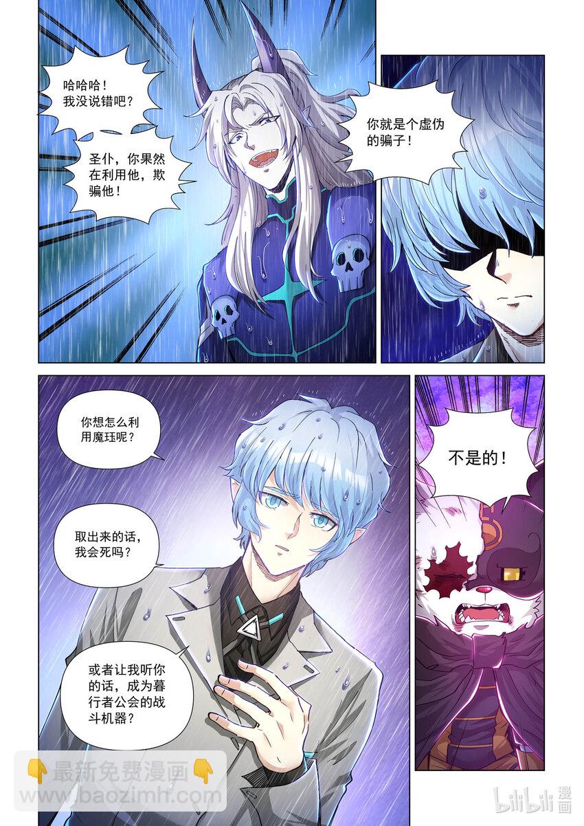 九十三话 分道扬镳-第104话