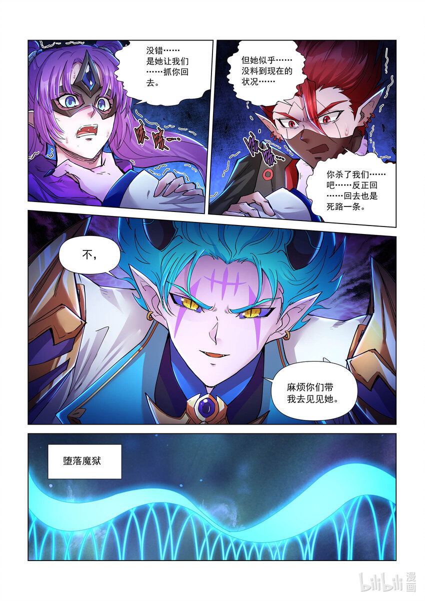 九十三话 分道扬镳-第104话