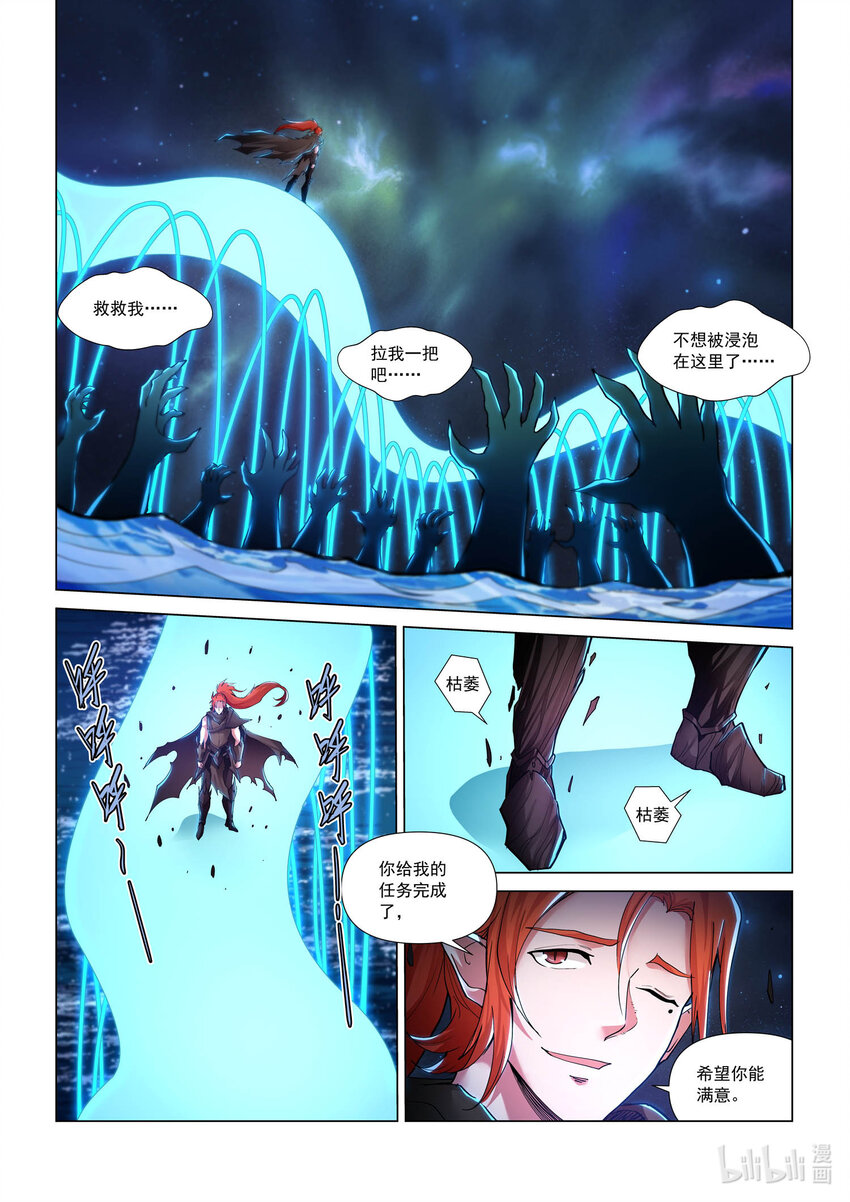 九十三话 分道扬镳-第104话