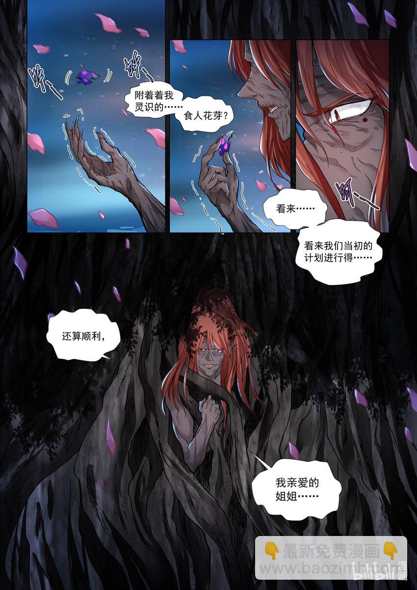 九十三话 分道扬镳-第104话