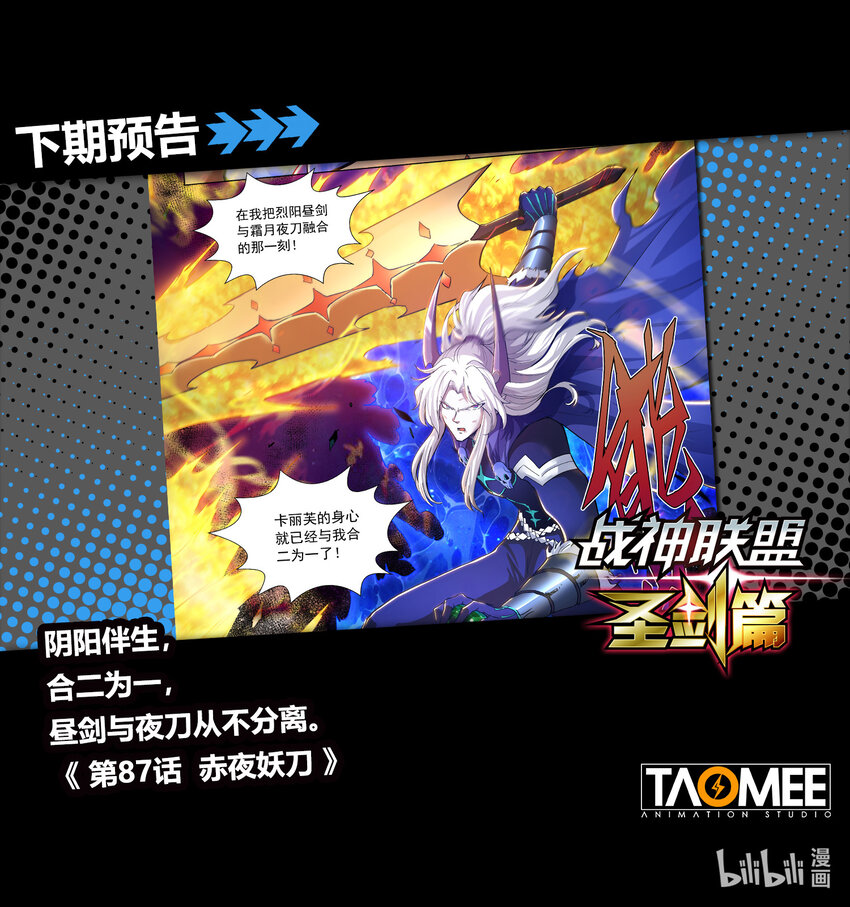 九十三话 分道扬镳-第104话