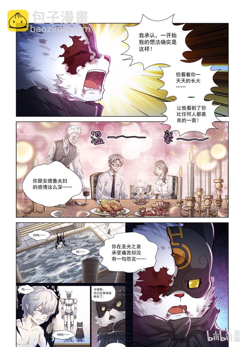 九十三话 分道扬镳-第104话