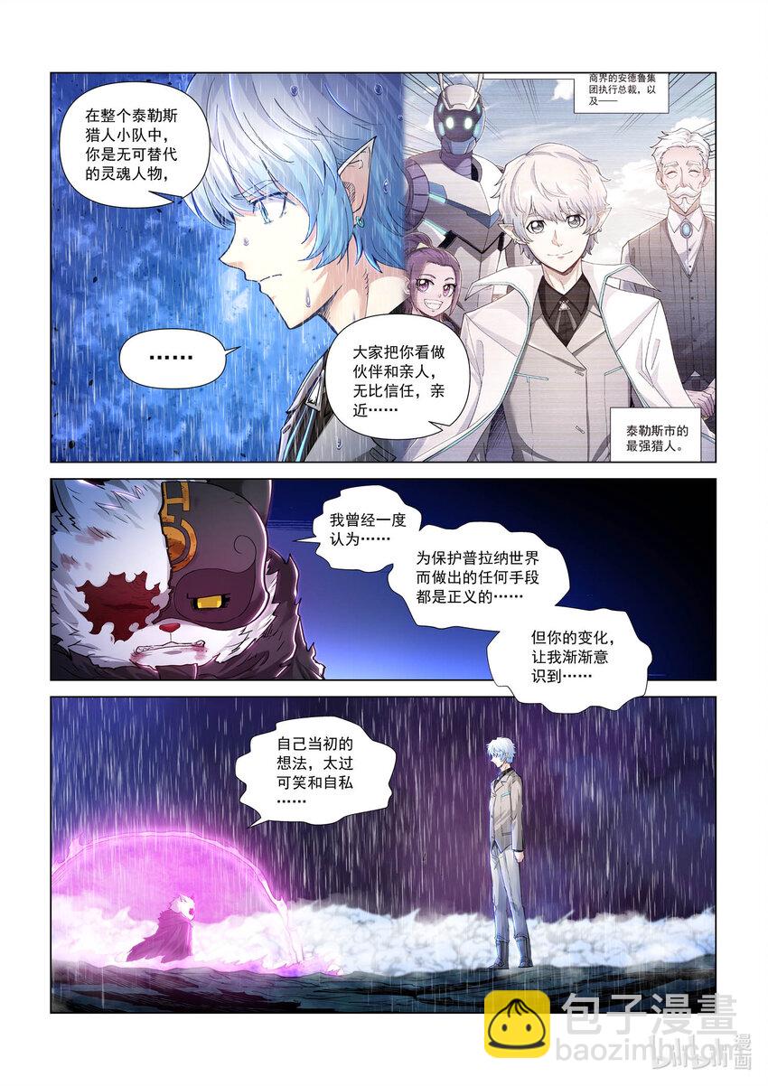 九十三话 分道扬镳-第104话