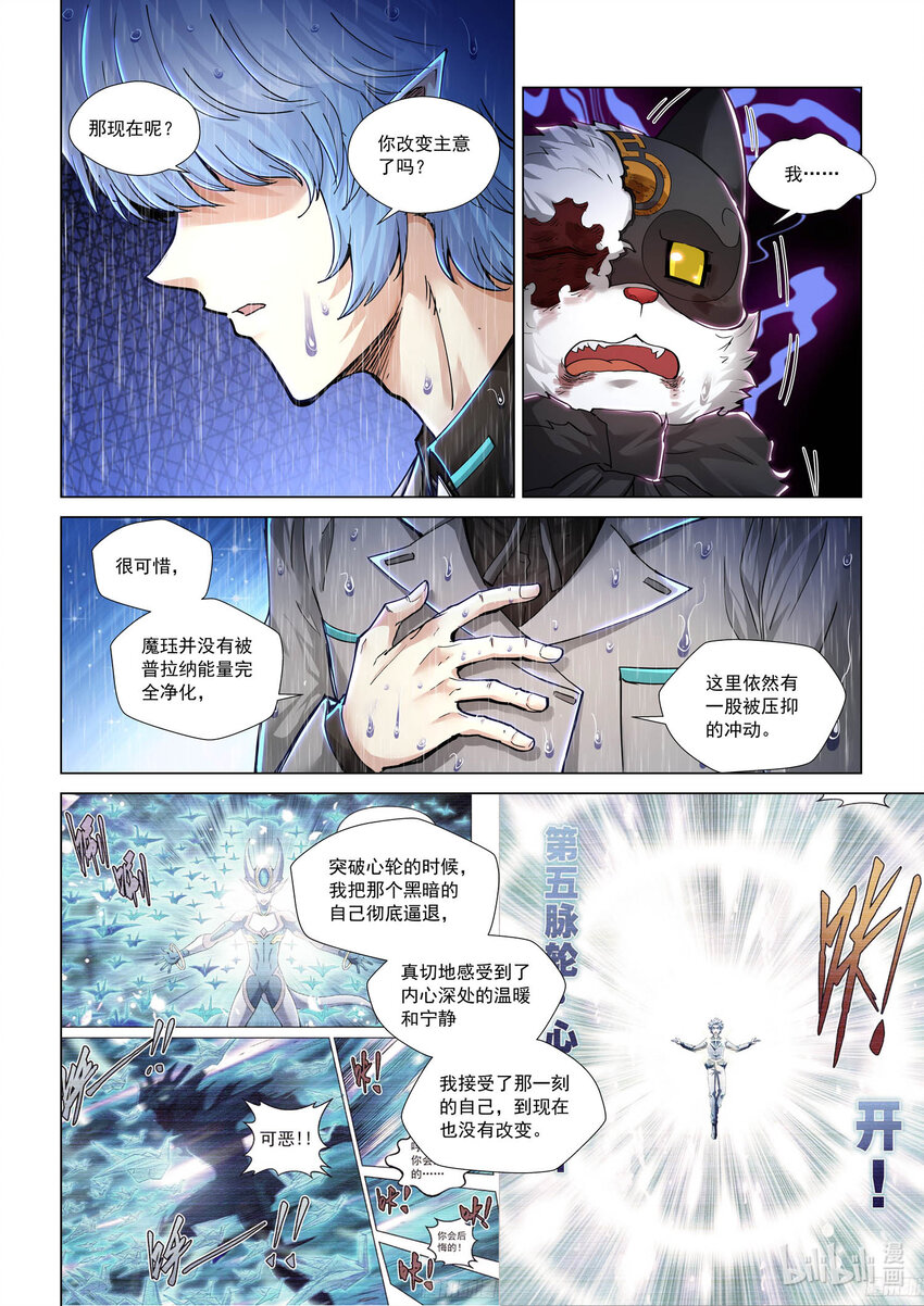 九十三话 分道扬镳-第104话