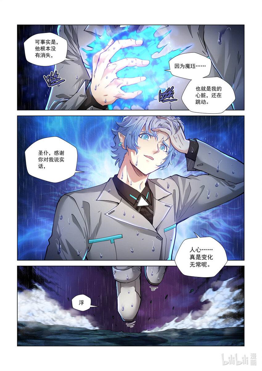 九十三话 分道扬镳-第104话