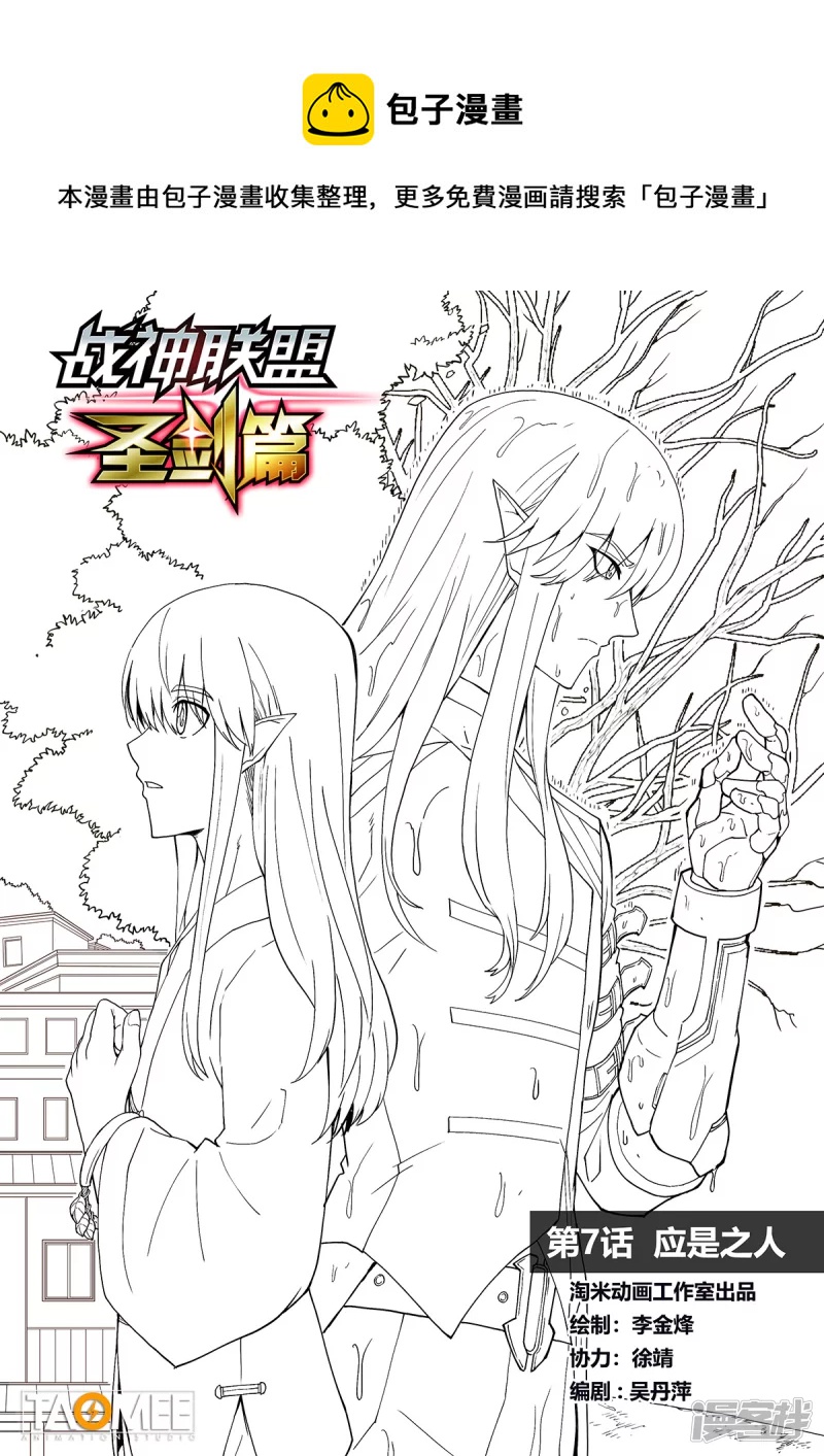 第7话 应是之人-第10话