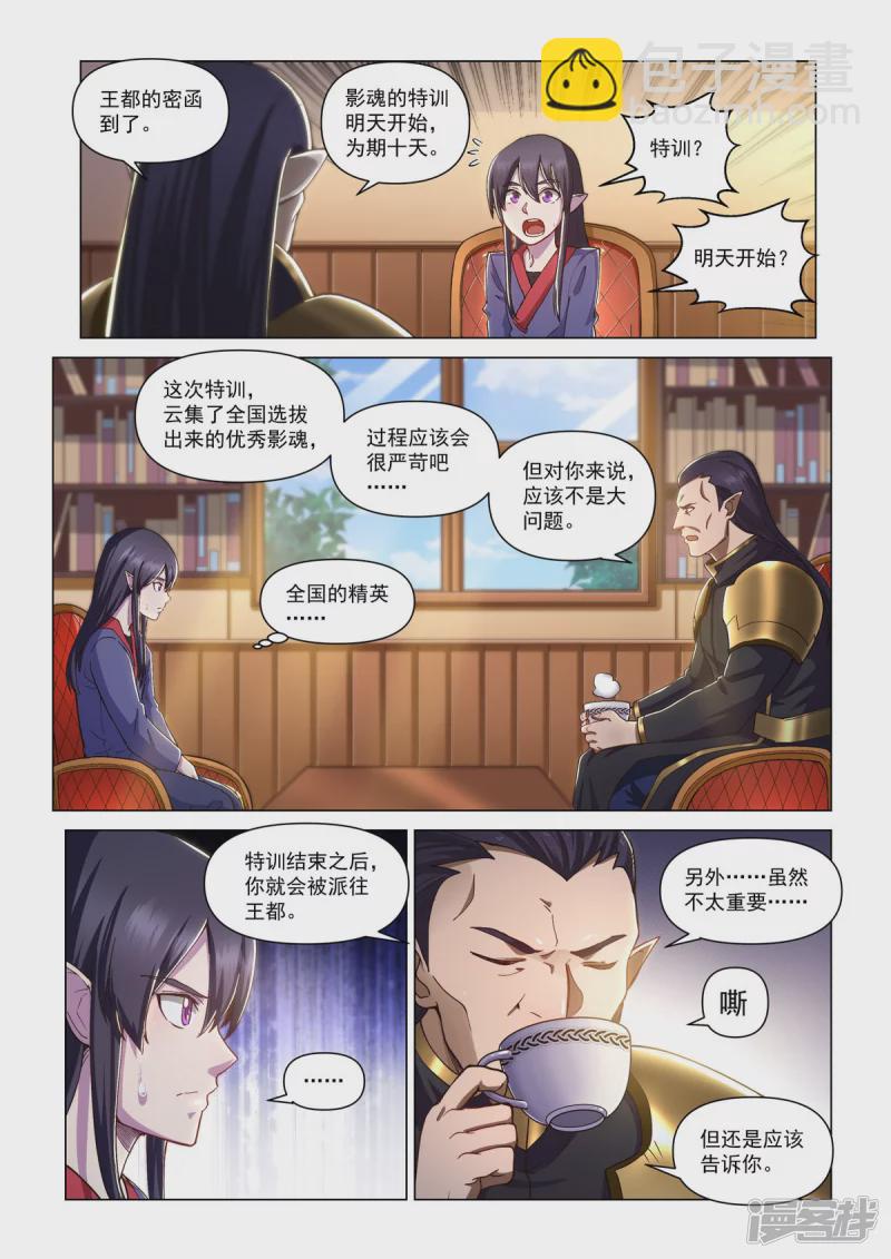 第7话 应是之人-第10话
