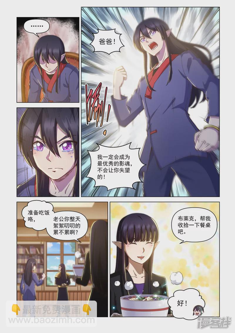 第7话 应是之人-第10话