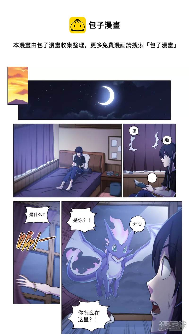 第7话 应是之人-第10话