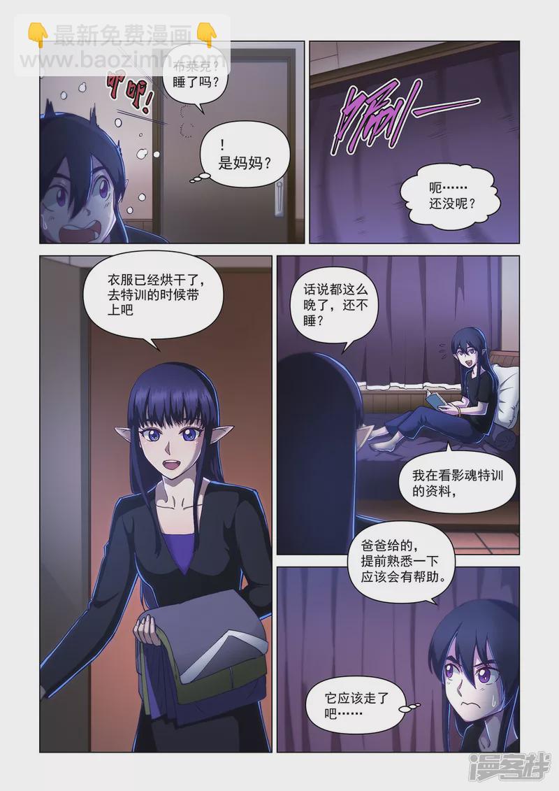 第7话 应是之人-第10话