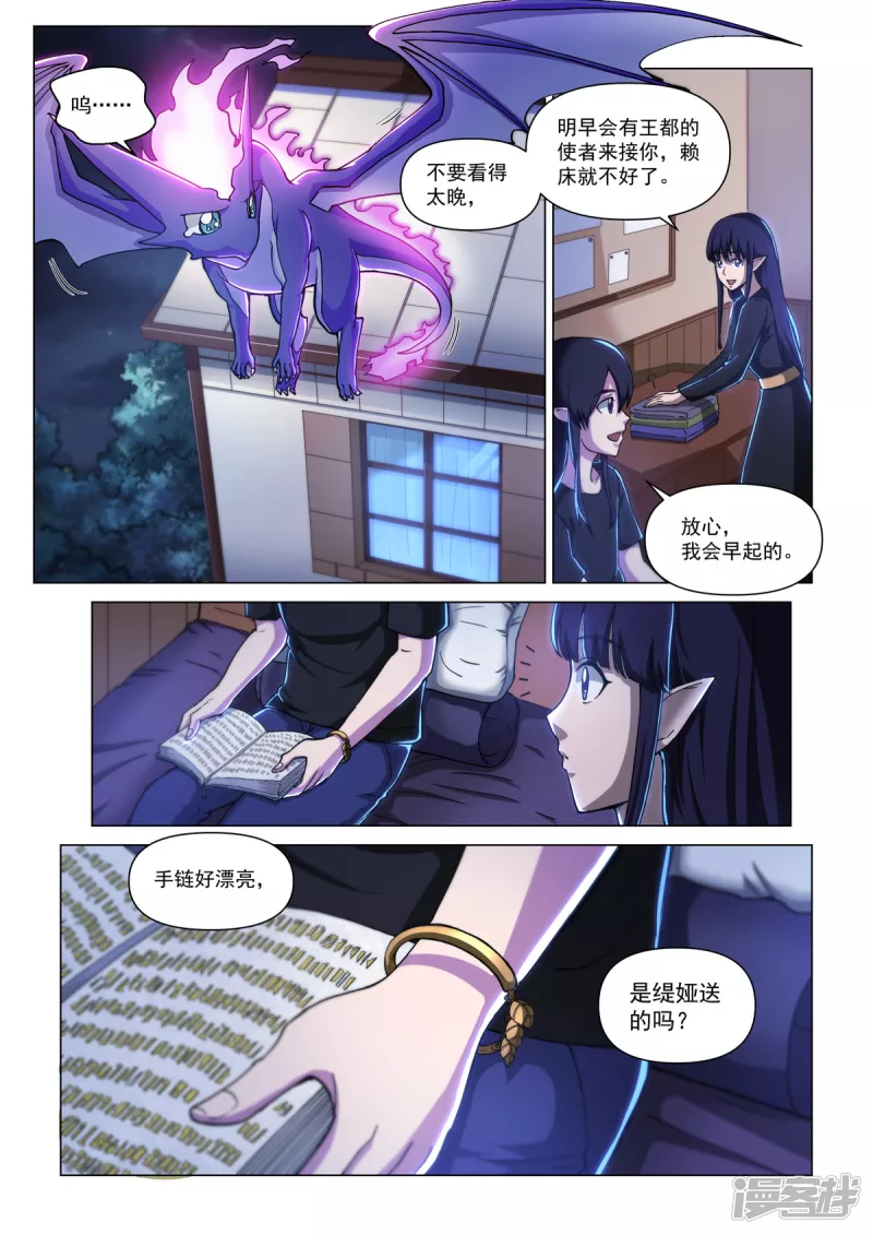 第7话 应是之人-第10话