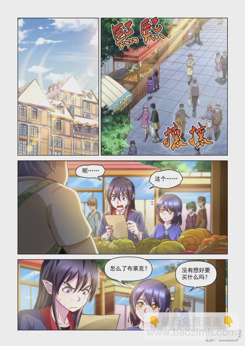 第7话 应是之人-第10话