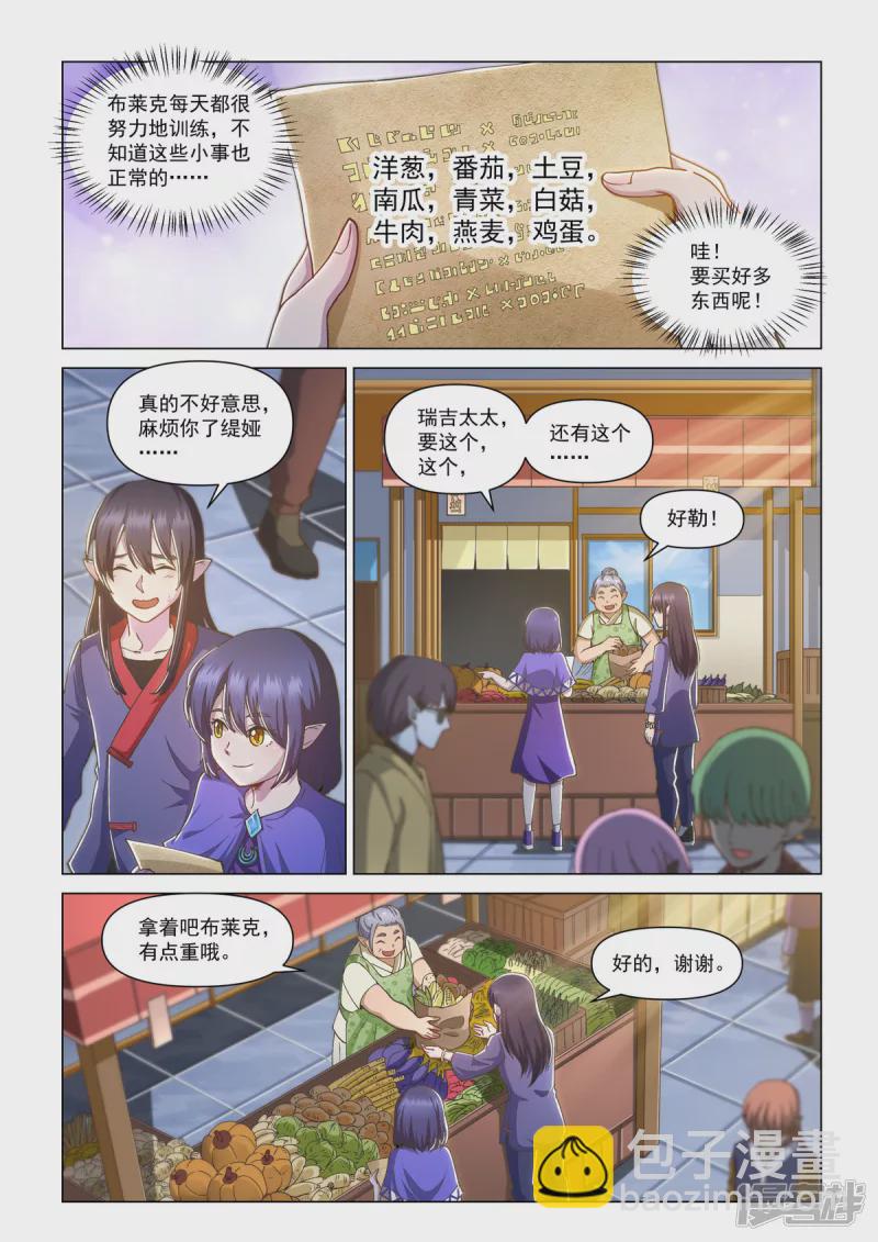 第7话 应是之人-第10话