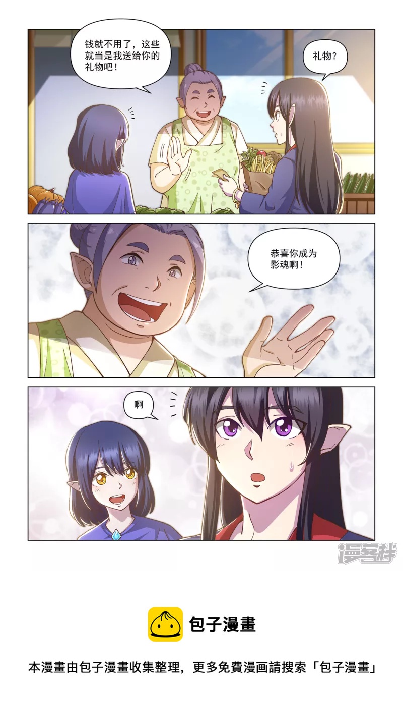 第7话 应是之人-第10话