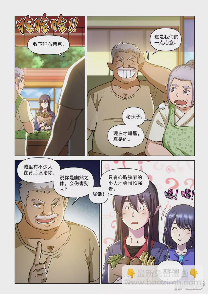 第7话 应是之人-第10话