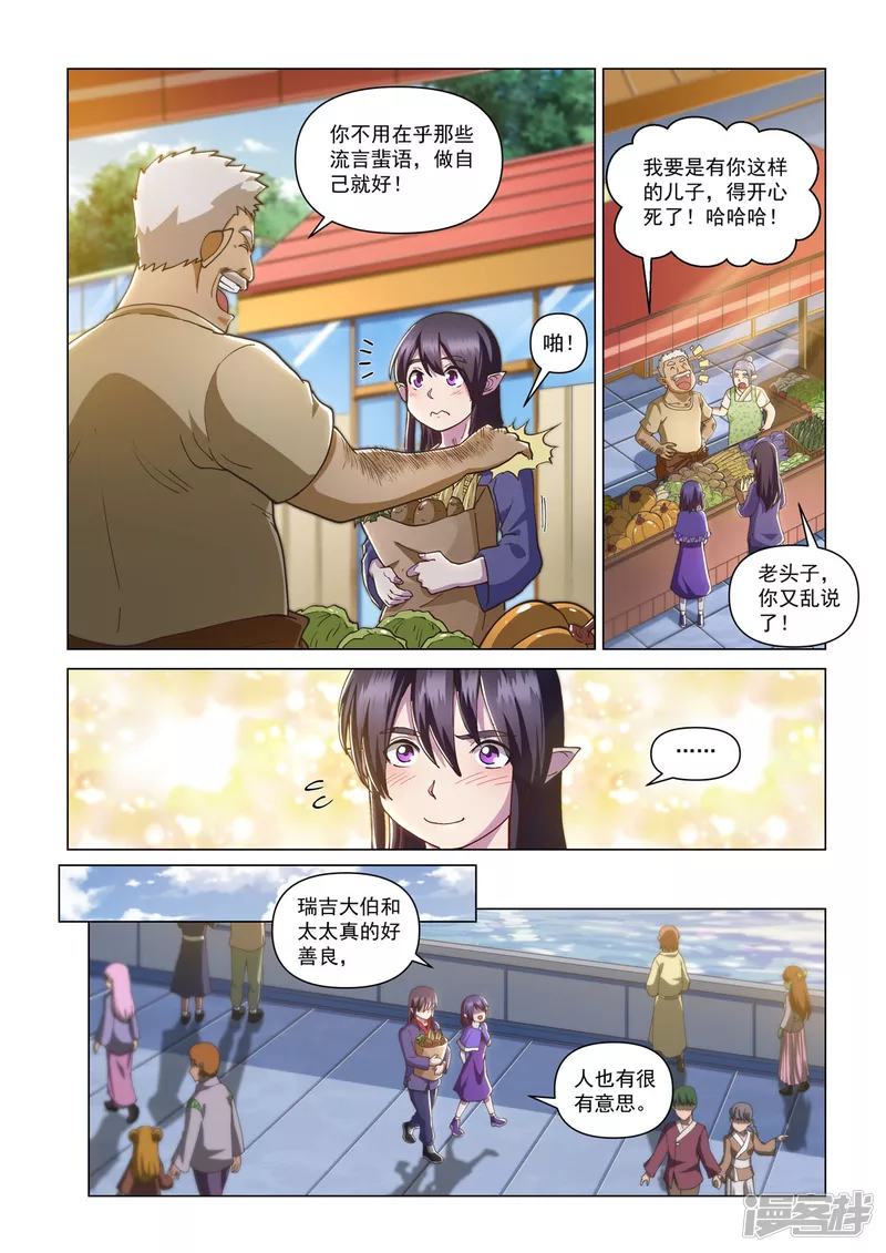 第7话 应是之人-第10话