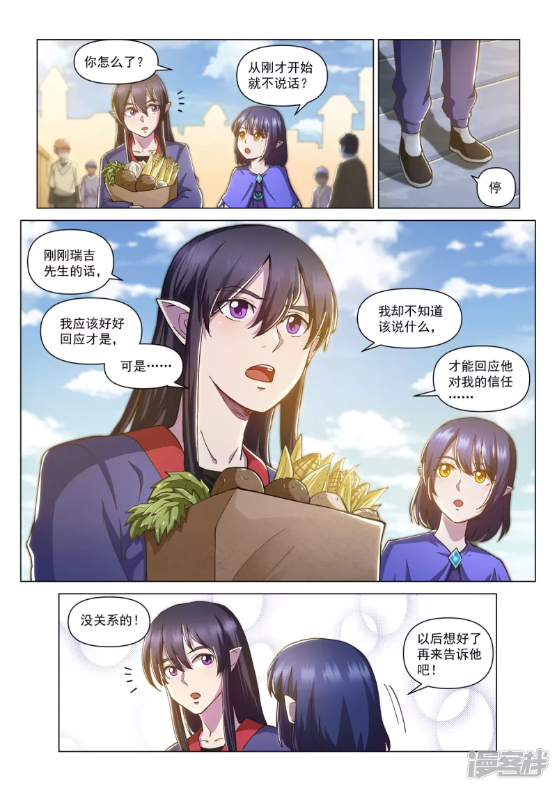 第7话 应是之人-第10话