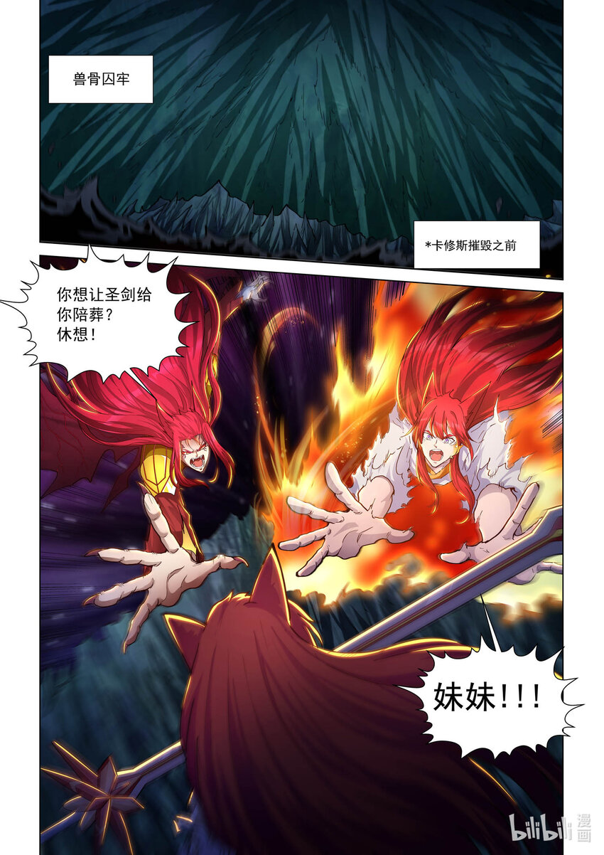 九十五话 决死-第106话