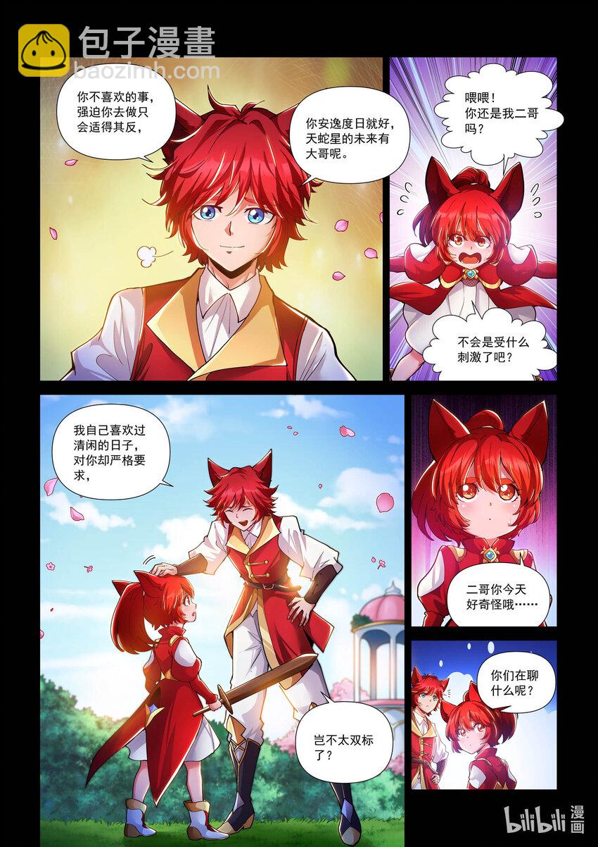 九十五话 决死-第106话