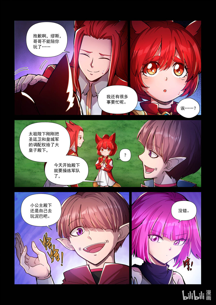 九十五话 决死-第106话
