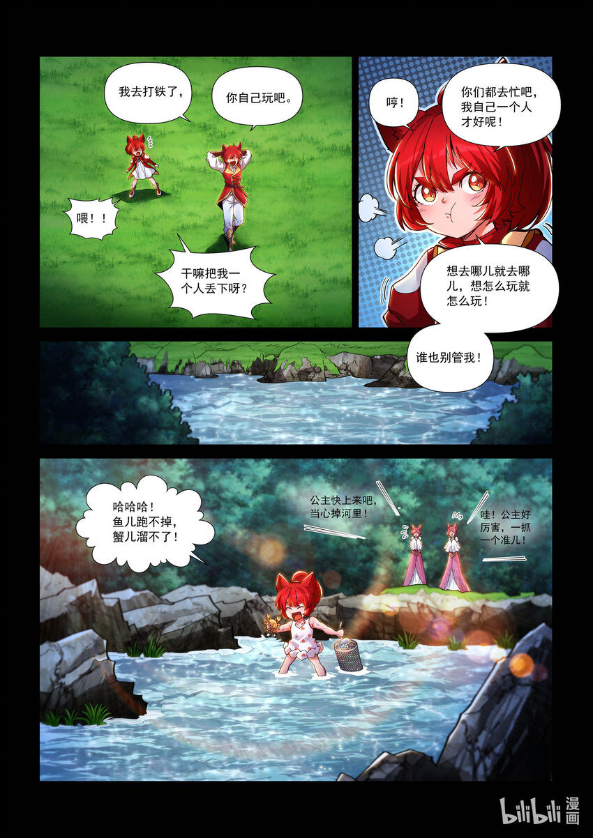 九十五话 决死-第106话